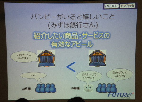 Pepper 2016年ハッカソン総おさらい！Mizuho.hack / BEAMS HACKATHON 作品発表展示会に行ってきました その２