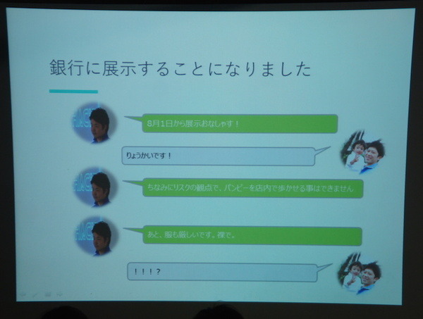 Pepper 2016年ハッカソン総おさらい！Mizuho.hack / BEAMS HACKATHON 作品発表展示会に行ってきました その２