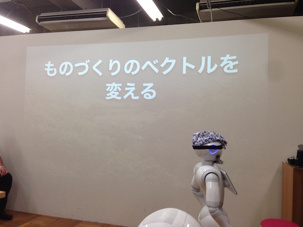 「暮らしのロボット共創プロジェクト（略して、キモP）」のキックオフに行ってきました。その1