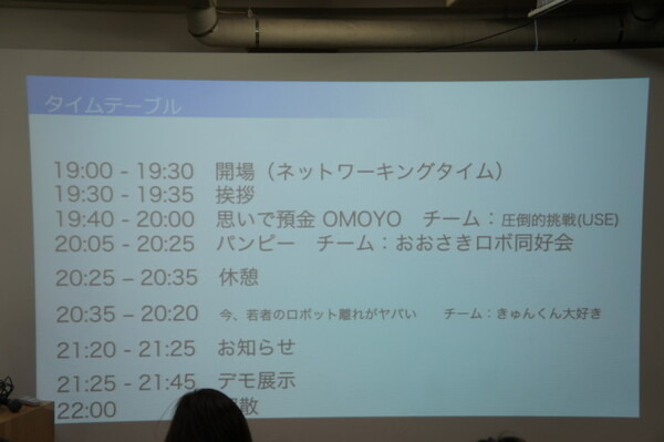 Pepper 2016年ハッカソン総おさらい！Mizuho.hack / BEAMS HACKATHON 作品発表展示会に行ってきました その３