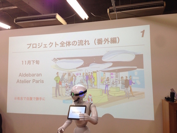 「暮らしのロボット共創プロジェクト（略して、キモP）」のキックオフに行ってきました。その1