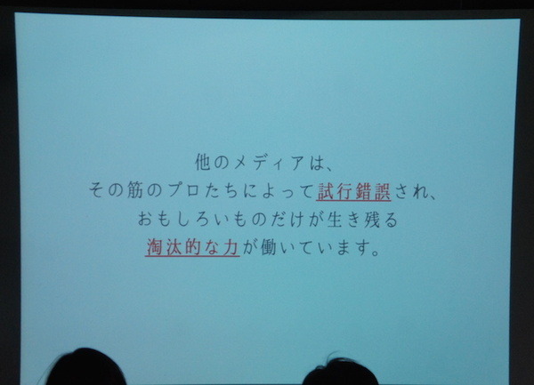 Pepper 2016年ハッカソン総おさらい！Mizuho.hack / BEAMS HACKATHON 作品発表展示会に行ってきました その３