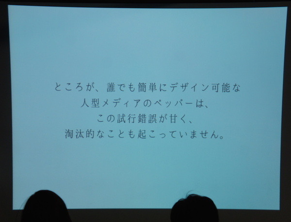 Pepper 2016年ハッカソン総おさらい！Mizuho.hack / BEAMS HACKATHON 作品発表展示会に行ってきました その３