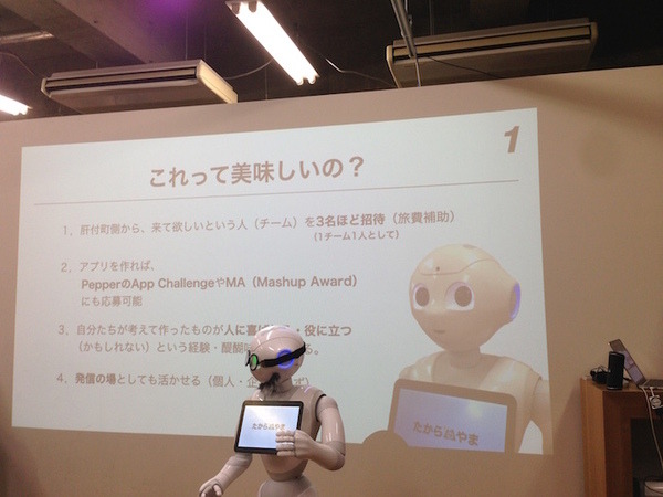 「暮らしのロボット共創プロジェクト（略して、キモP）」のキックオフに行ってきました。その1