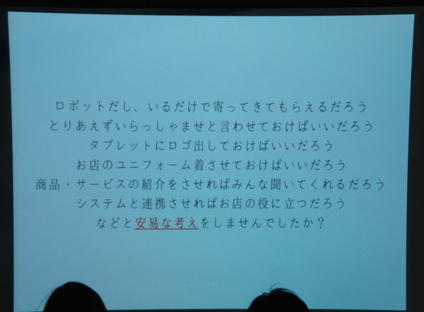 Pepper 2016年ハッカソン総おさらい！Mizuho.hack / BEAMS HACKATHON 作品発表展示会に行ってきました その３