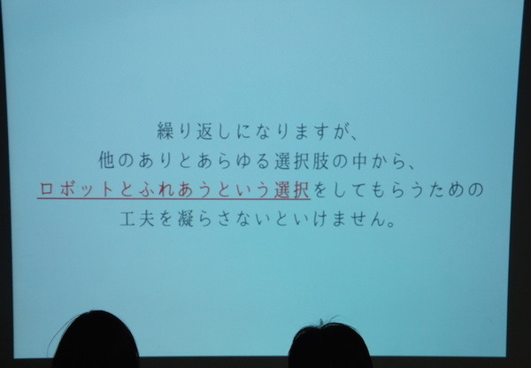 Pepper 2016年ハッカソン総おさらい！Mizuho.hack / BEAMS HACKATHON 作品発表展示会に行ってきました その３