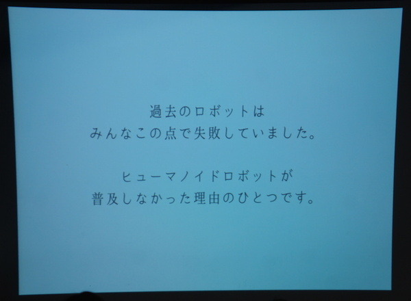 Pepper 2016年ハッカソン総おさらい！Mizuho.hack / BEAMS HACKATHON 作品発表展示会に行ってきました その３