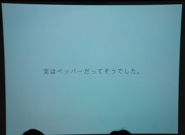 Pepper 2016年ハッカソン総おさらい！Mizuho.hack / BEAMS HACKATHON 作品発表展示会に行ってきました その３