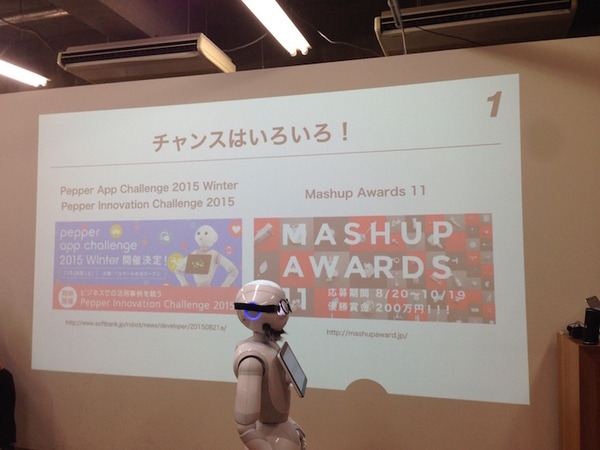 「暮らしのロボット共創プロジェクト（略して、キモP）」のキックオフに行ってきました。その1