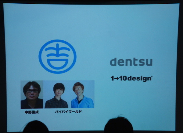 Pepper 2016年ハッカソン総おさらい！Mizuho.hack / BEAMS HACKATHON 作品発表展示会に行ってきました その３