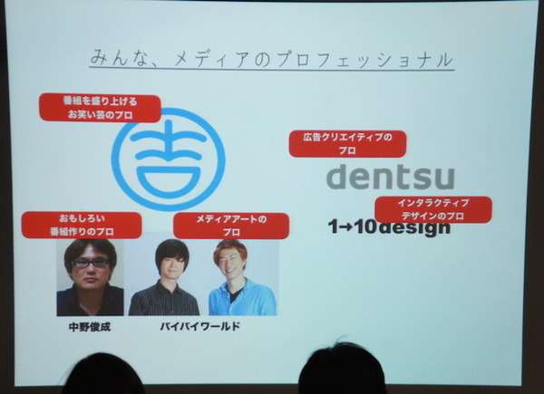 Pepper 2016年ハッカソン総おさらい！Mizuho.hack / BEAMS HACKATHON 作品発表展示会に行ってきました その３