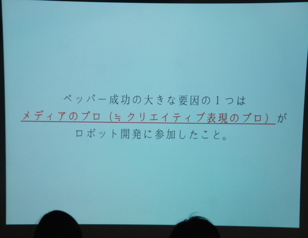 Pepper 2016年ハッカソン総おさらい！Mizuho.hack / BEAMS HACKATHON 作品発表展示会に行ってきました その３