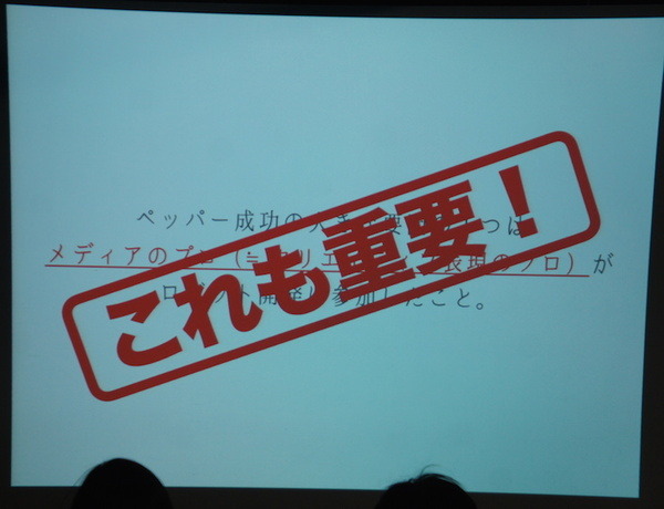 Pepper 2016年ハッカソン総おさらい！Mizuho.hack / BEAMS HACKATHON 作品発表展示会に行ってきました その３