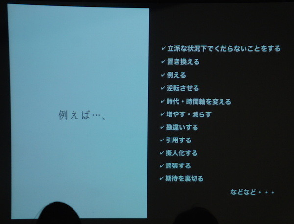 Pepper 2016年ハッカソン総おさらい！Mizuho.hack / BEAMS HACKATHON 作品発表展示会に行ってきました その３