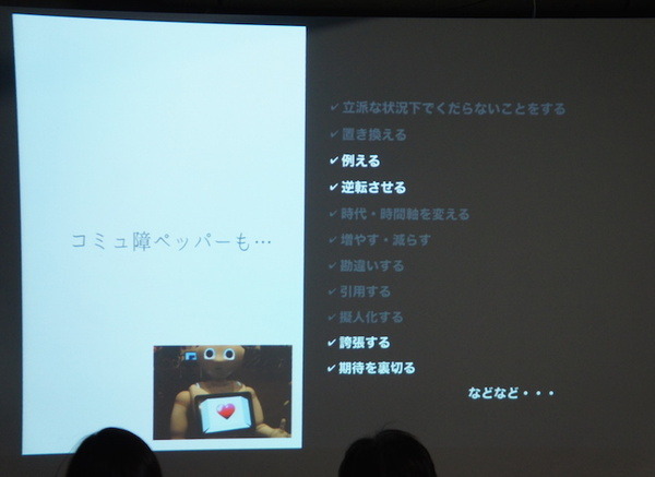 Pepper 2016年ハッカソン総おさらい！Mizuho.hack / BEAMS HACKATHON 作品発表展示会に行ってきました その３