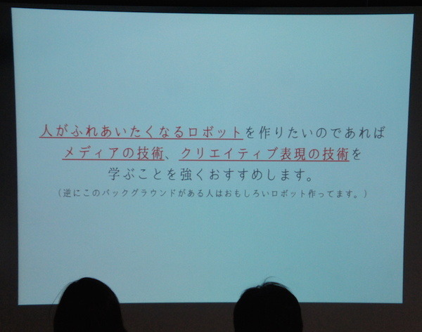 Pepper 2016年ハッカソン総おさらい！Mizuho.hack / BEAMS HACKATHON 作品発表展示会に行ってきました その３