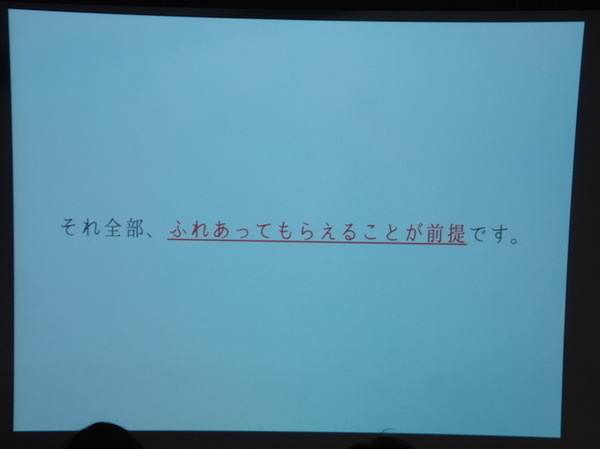 Pepper 2016年ハッカソン総おさらい！Mizuho.hack / BEAMS HACKATHON 作品発表展示会に行ってきました その３