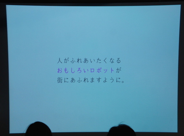 Pepper 2016年ハッカソン総おさらい！Mizuho.hack / BEAMS HACKATHON 作品発表展示会に行ってきました その３
