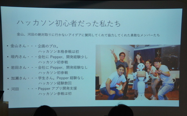Pepper 2016年ハッカソン総おさらい！Mizuho.hack / BEAMS HACKATHON 作品発表展示会に行ってきました その４