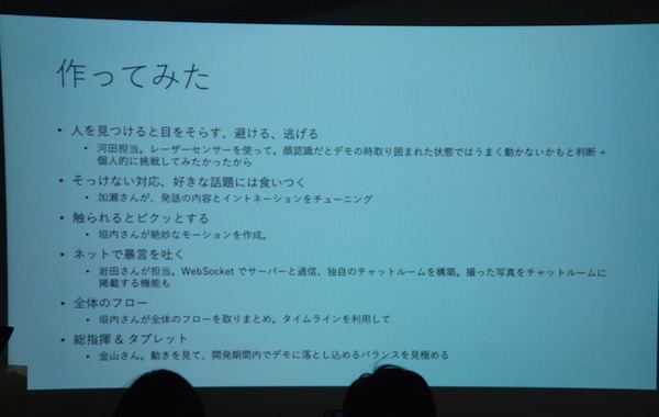 Pepper 2016年ハッカソン総おさらい！Mizuho.hack / BEAMS HACKATHON 作品発表展示会に行ってきました その４