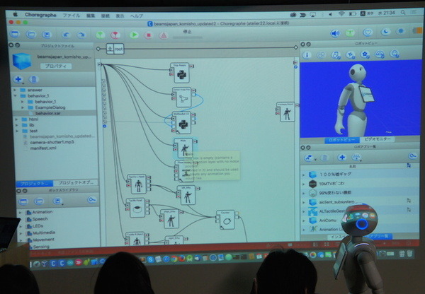 Pepper 2016年ハッカソン総おさらい！Mizuho.hack / BEAMS HACKATHON 作品発表展示会に行ってきました その４