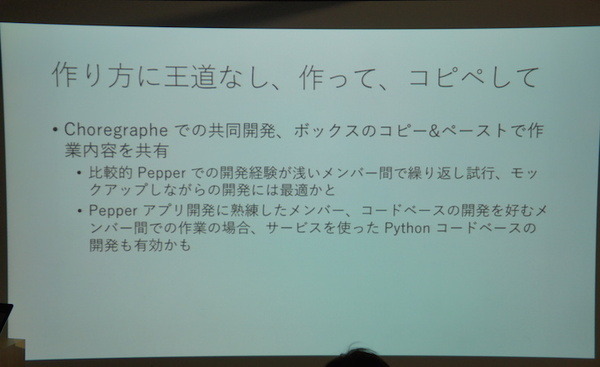 Pepper 2016年ハッカソン総おさらい！Mizuho.hack / BEAMS HACKATHON 作品発表展示会に行ってきました その４