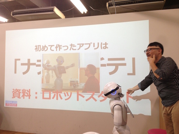 「暮らしのロボット共創プロジェクト（略して、キモP）」のキックオフに行ってきました。その2