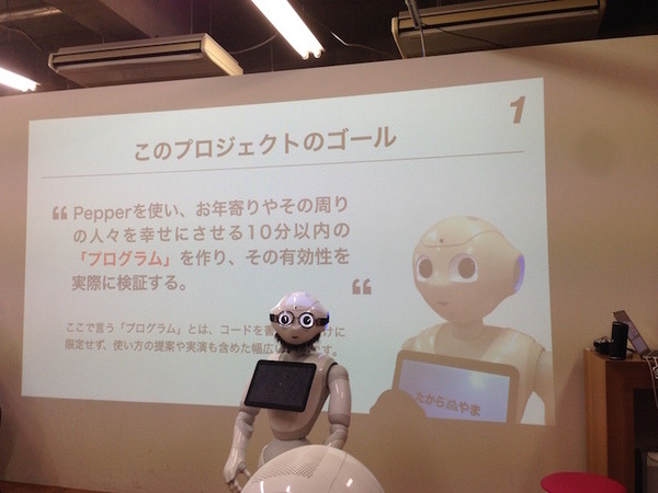 「暮らしのロボット共創プロジェクト（略して、キモP）」のキックオフに行ってきました。その2