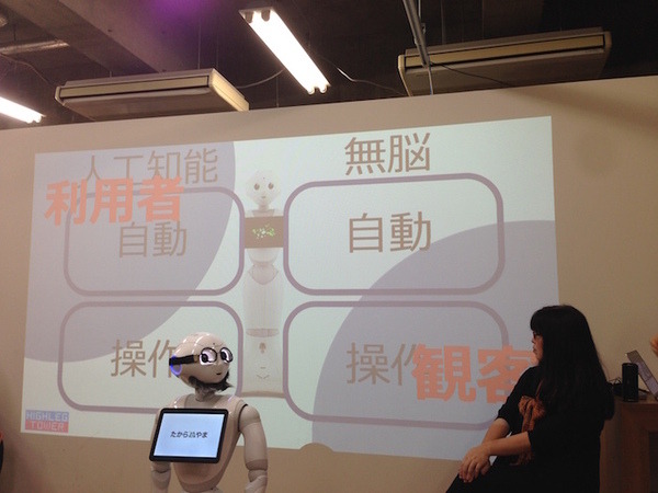 「暮らしのロボット共創プロジェクト（略して、キモP）」のキックオフに行ってきました。その2