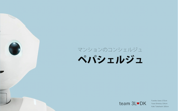 Mashup Awards 2016応募作品で気になったのをまとめてみました