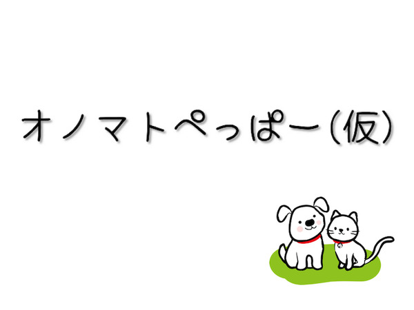 Mashup Awards 2016応募作品で気になったのをまとめてみました