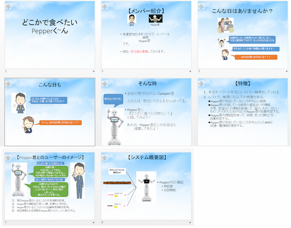Mashup Awards 2016応募作品で気になったのをまとめてみました