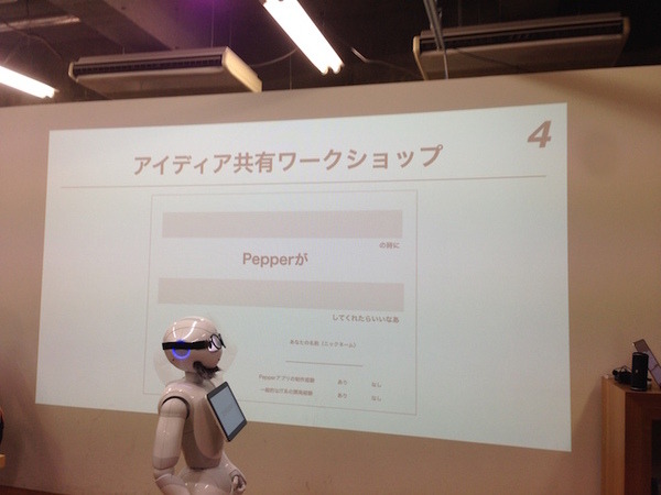 「暮らしのロボット共創プロジェクト（略して、キモP）」のキックオフに行ってきました。その4
