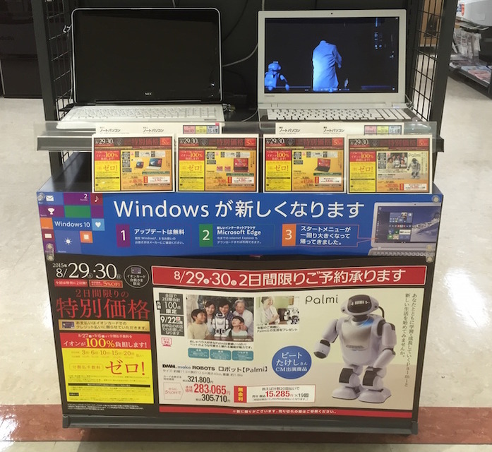 イオン店内