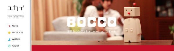【レビュー】ユカイ工学「BOCCO（ボッコ）」を実際に使ってみたよ。その1