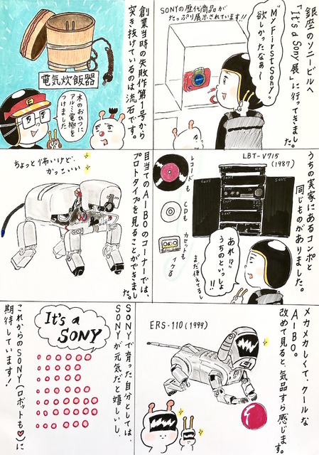 ebi-manga19