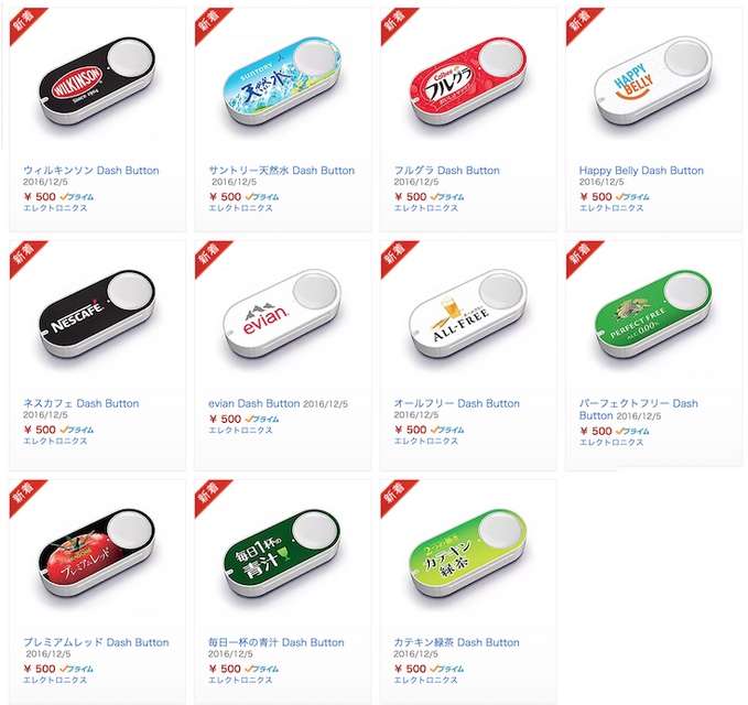 amazon dash buttons01