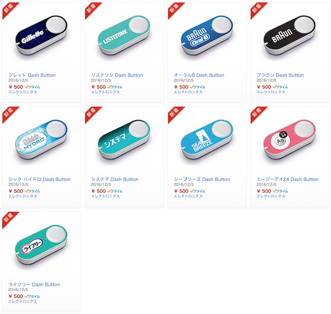 amazon dash buttons02
