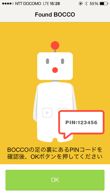 【レビュー】ユカイ工学「BOCCO（ボッコ）」を実際に使ってみたよ。その2（追記あり）
