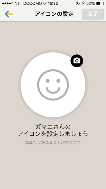 【レビュー】ユカイ工学「BOCCO（ボッコ）」を実際に使ってみたよ。その2（追記あり）