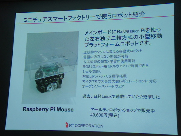 html5jロボット部 第7回勉強会「スマートファクトリーとRobotics API & CNTK」に行ってきました その１　#html5j_rt