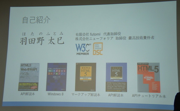 html5jロボット部 第7回勉強会「スマートファクトリーとRobotics API & CNTK」に行ってきました その２　#html5j_rt