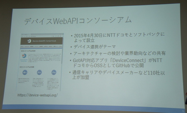 html5jロボット部 第7回勉強会「スマートファクトリーとRobotics API & CNTK」に行ってきました その２　#html5j_rt