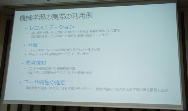 html5jロボット部 第7回勉強会「スマートファクトリーとRobotics API & CNTK」に行ってきました その２　#html5j_rt