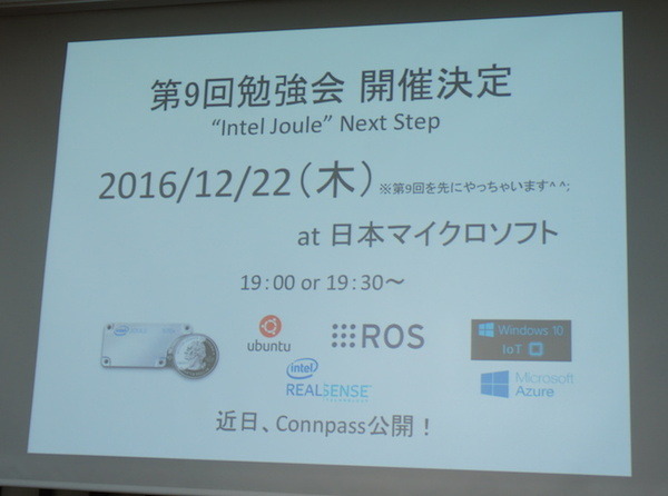 html5jロボット部 第7回勉強会「スマートファクトリーとRobotics API & CNTK」に行ってきました その２　#html5j_rt