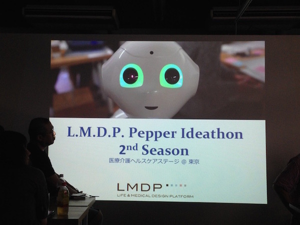 「L.M.D.P. Pepperアイデアソン2nd Season」に行ってきました。その1