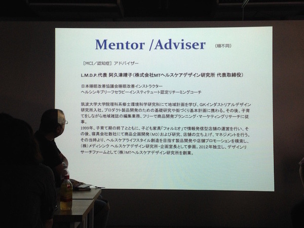 「L.M.D.P. Pepperアイデアソン2nd Season」に行ってきました。その1