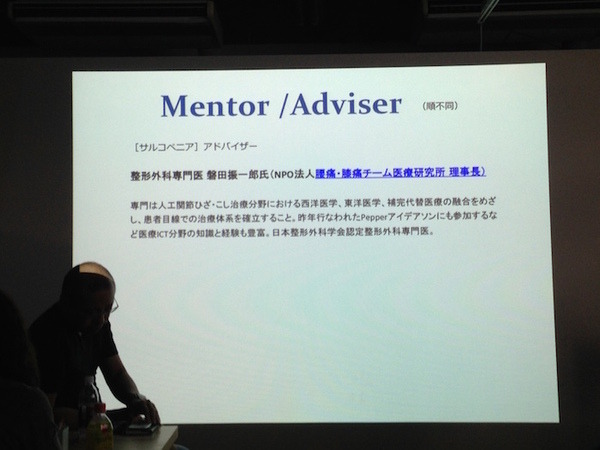 「L.M.D.P. Pepperアイデアソン2nd Season」に行ってきました。その1