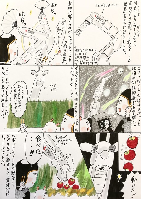 ebi-manga21