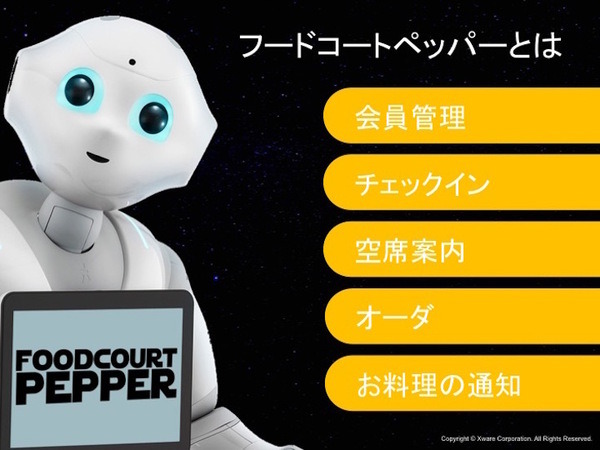 MashupAwards2016入選作からロボット関連をまとめてみました
